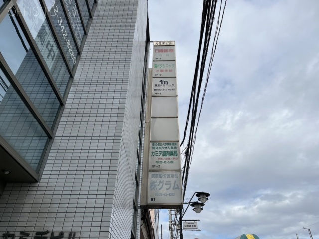 カミデビル 外観