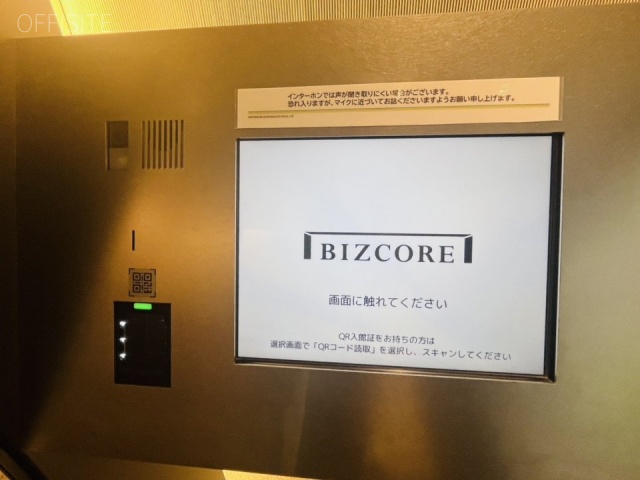 BIZCORE西新橋 エントランス