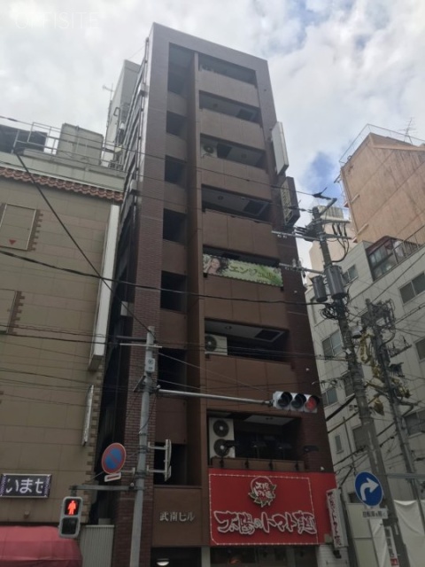 武南ビル 外観