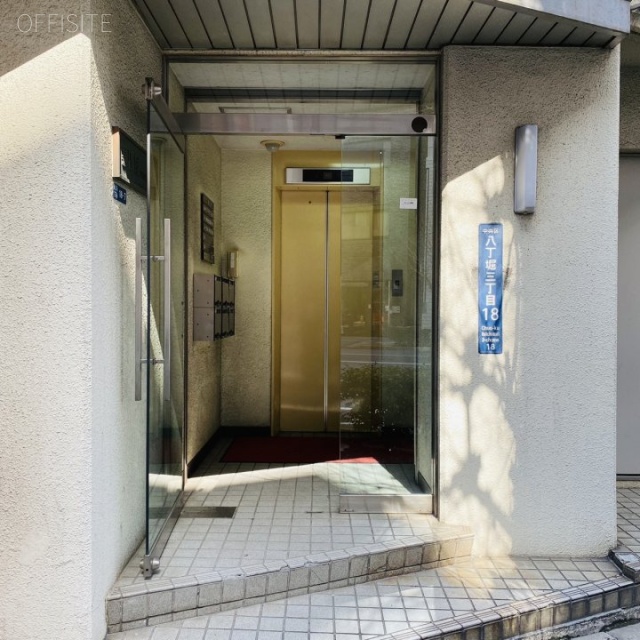 黒江屋八丁堀ビル オフィスビル出入口