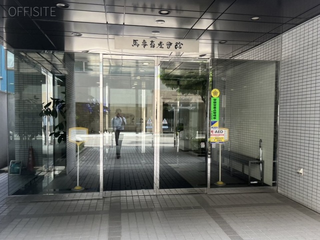馬事畜産会館　エントランス
