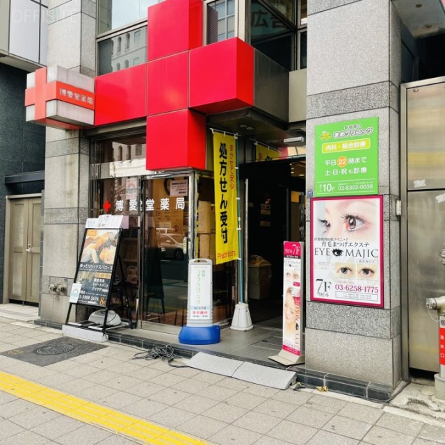 博愛堂ビル 外観