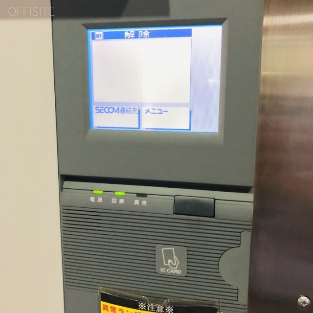 トリニティビル セキュリティ設備