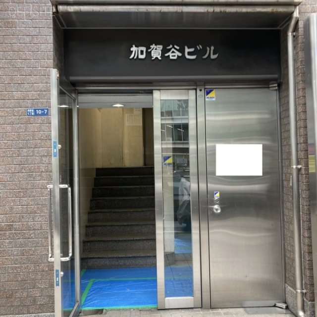 加賀谷ビル エントランス