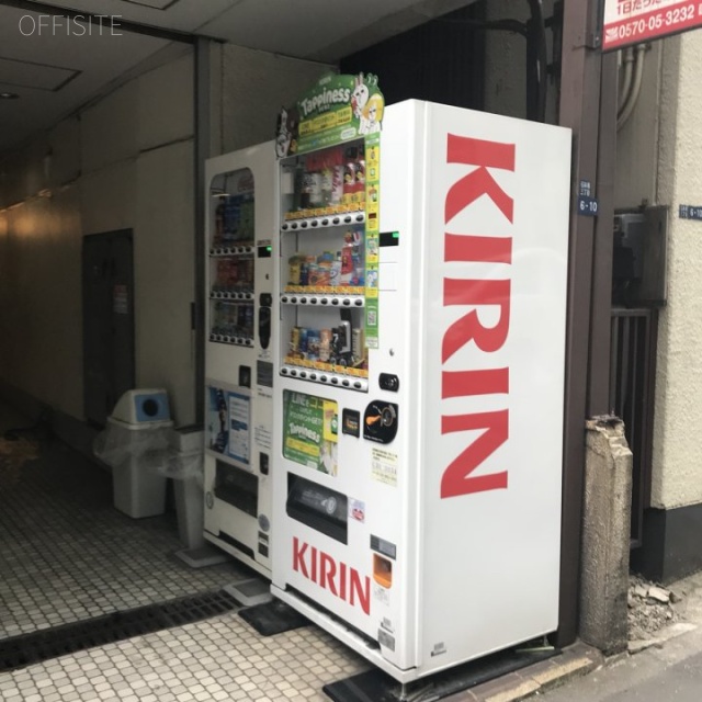 くりはらビル 自動販売機