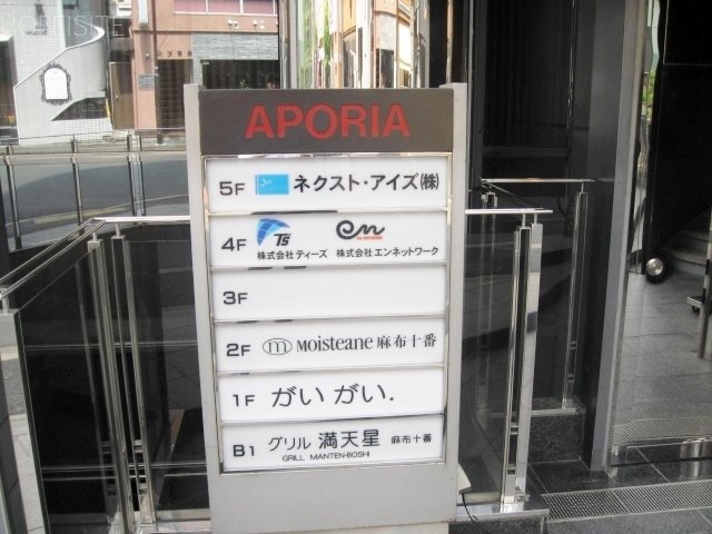 アポリアビル　IMG_3723 (640x480).jpg