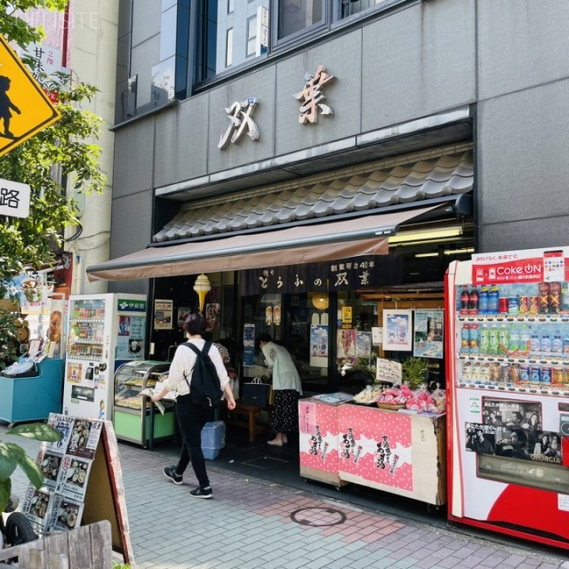 人形町双葉ビル 外観