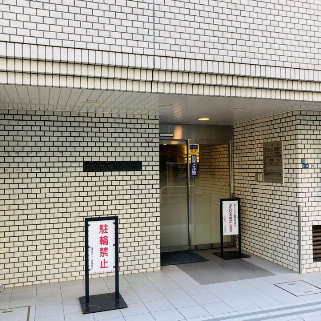 浅草橋ハイツ エントランス