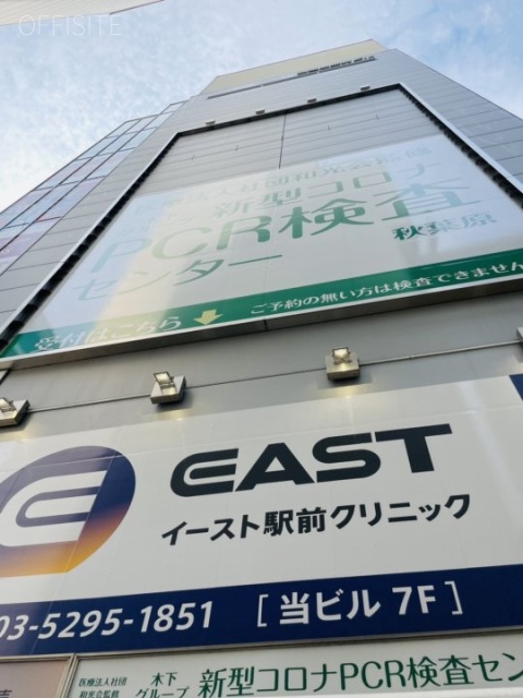 秋葉原野村ビル 外観