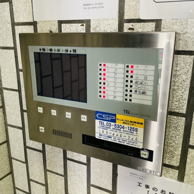 宮益坂センスビル セキュリティ設備