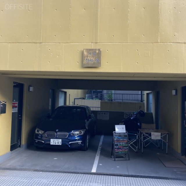 胡桃の舎(くるみのや) 駐車場