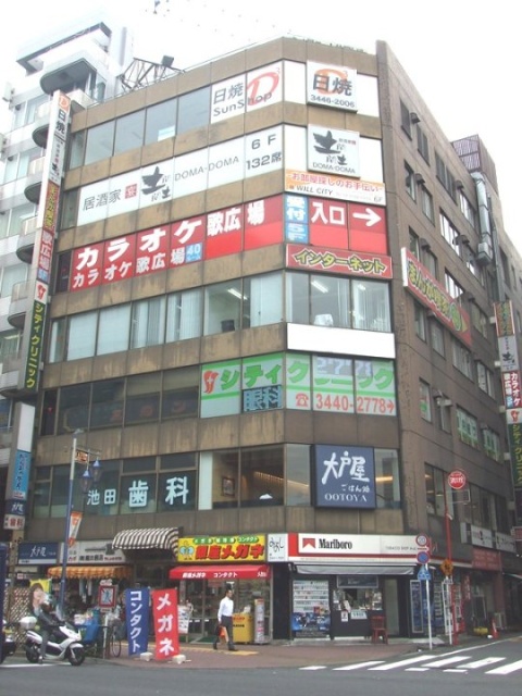 富久屋ニッカ共同ビル　外観