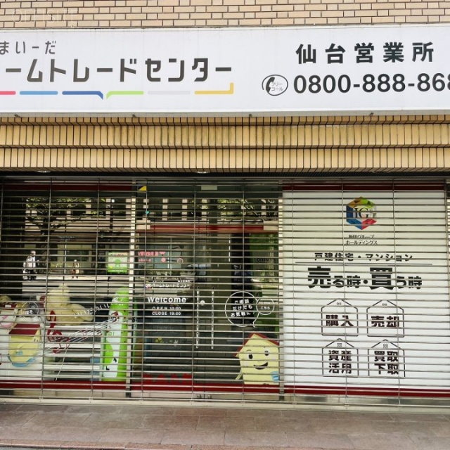 第六広瀬ビル 外観