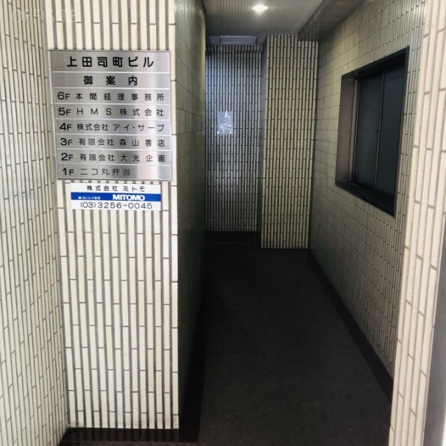 上田司町ビル エントランス