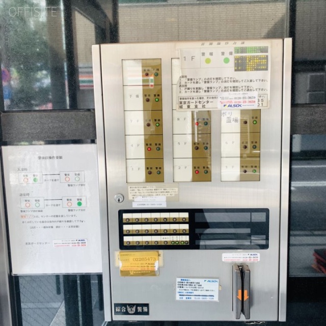 クレイン末広 機械警備