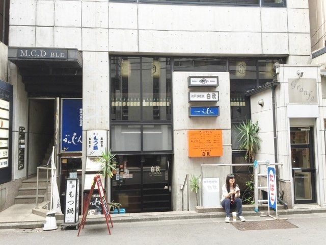 MCDビル 外観