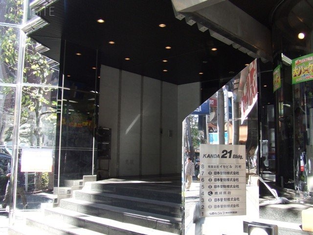 神田21ビル　外観