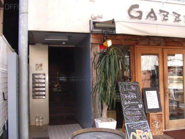 大場ビル 画像