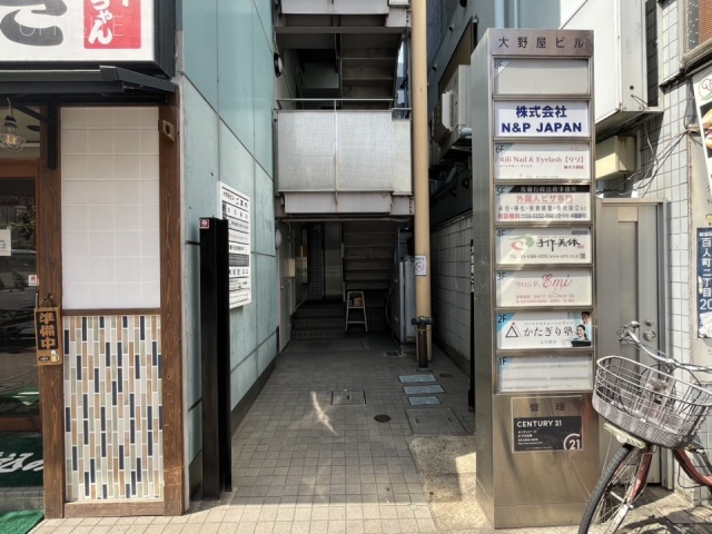 大野屋ビル　エントランス