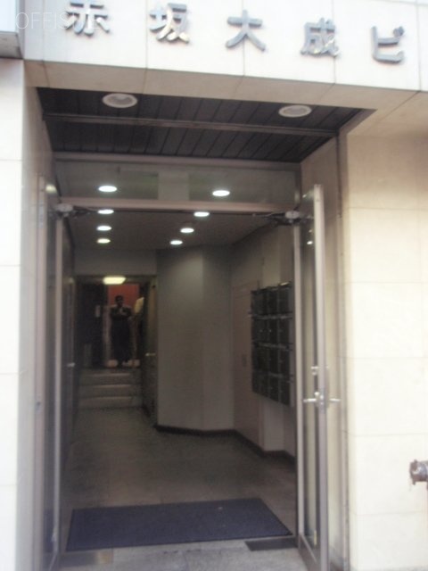 赤坂大成ビル 画像