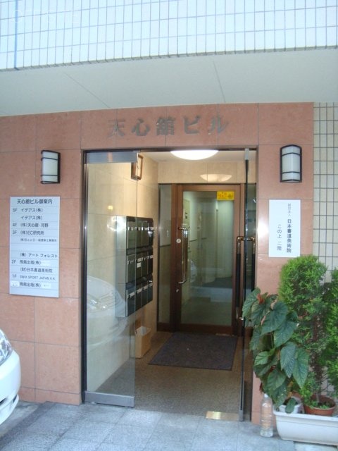 天心館ビル 画像