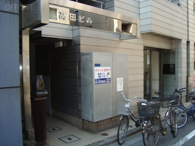 高田ビル 外観