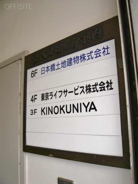 登代田ビル 画像