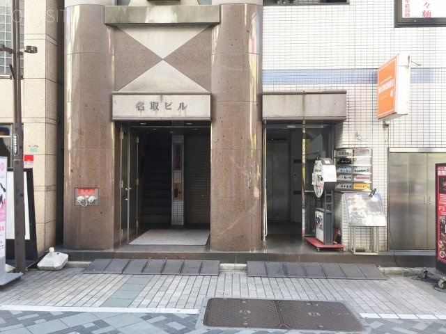 名取ビル 画像