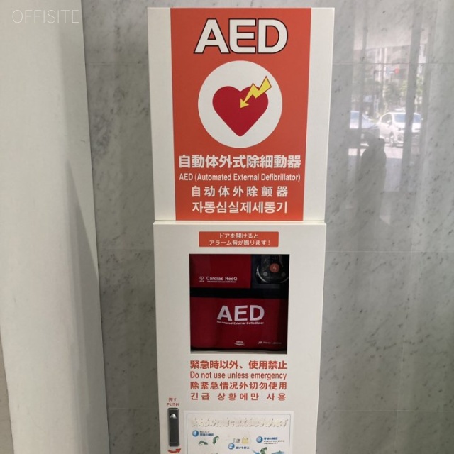 アーバンネット日本橋ビル AED