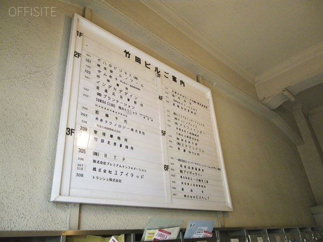 竹田ビル 画像