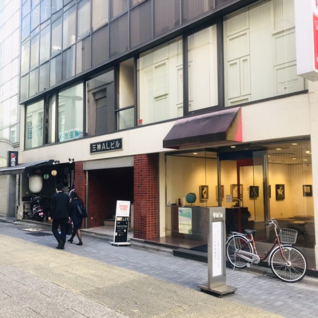 三神ALビル 外観