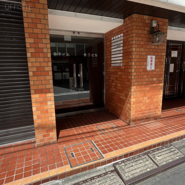 金子ビル オフィスビル出入口