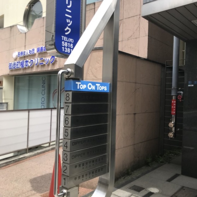 TOP・ON・TOPS その他