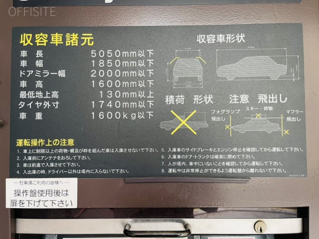 齋藤ビル　駐車場