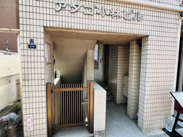 アタゴ小林ビル　エントランス