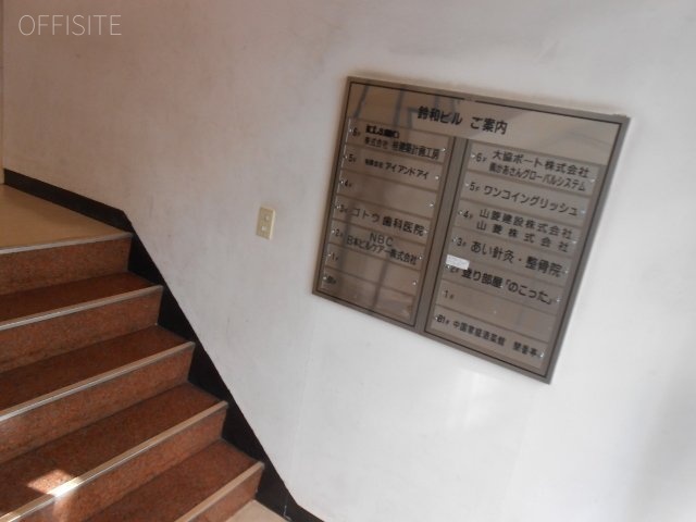 鈴和ビル 画像