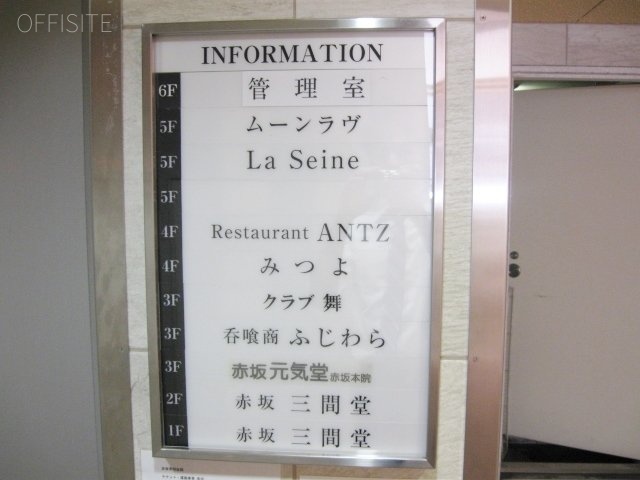 赤坂青明会館 エントランス