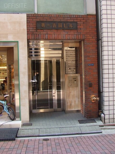 第1吉田ビル エントランス