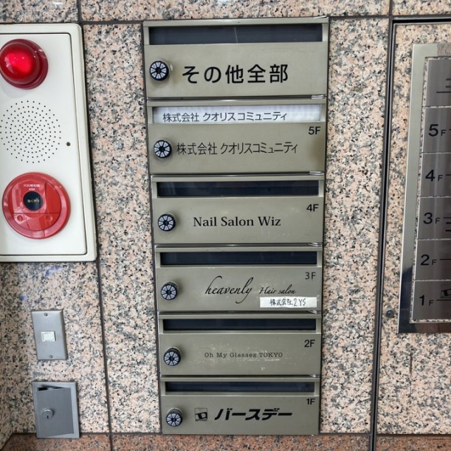 コンワセンタービル 郵便受け