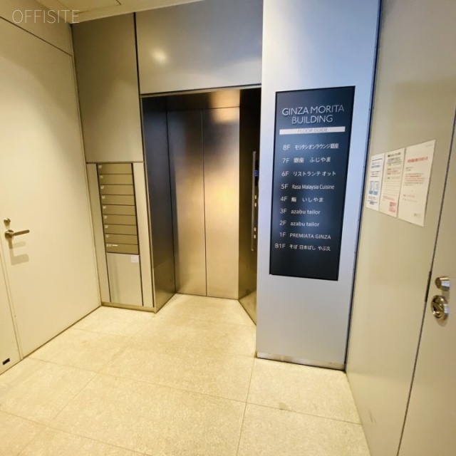 銀座モリタビル エレベーター