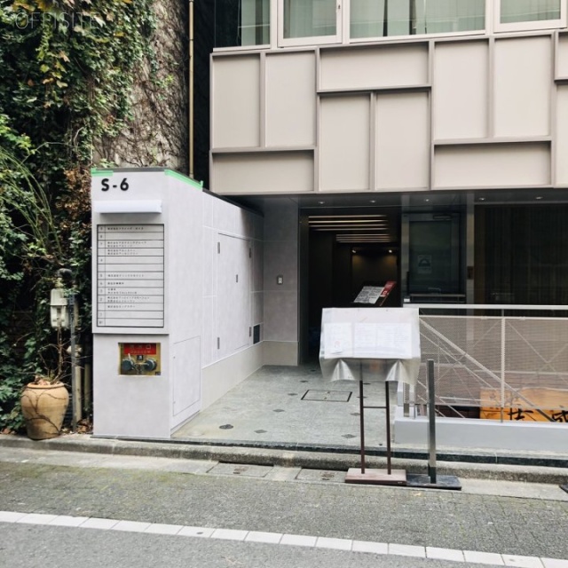 渋谷Sー6ビル 外観