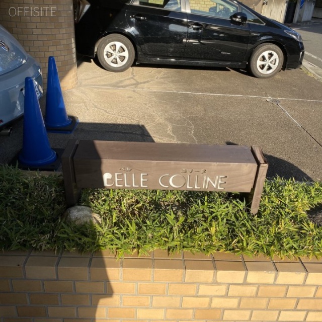 ベルコリーヌ 外観
