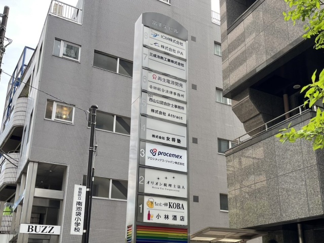 富美栄(ふみえ)ビル　外観