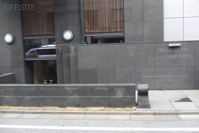 パレロワイヤル原宿ビル 画像