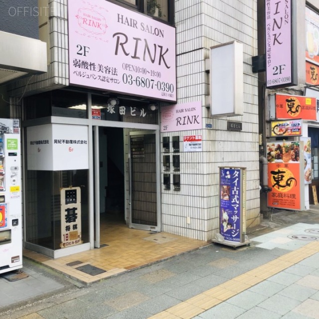 塚田ビル　外観