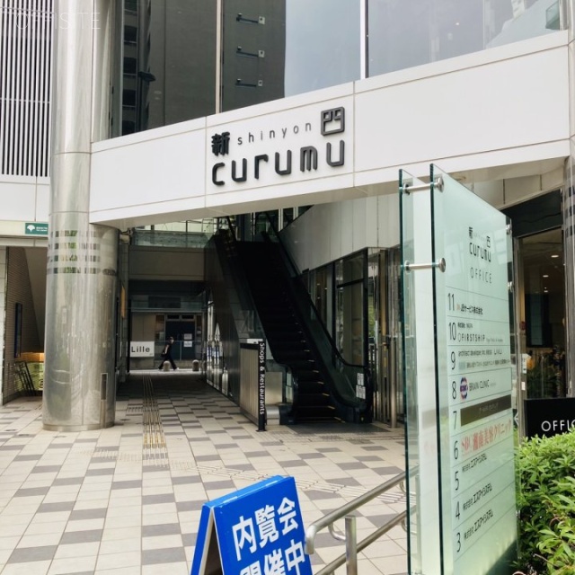 新四curumuビル 外観