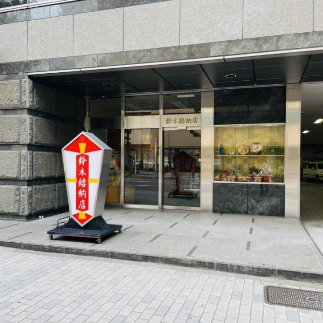 アーク栄本町ビルディング　1F部分