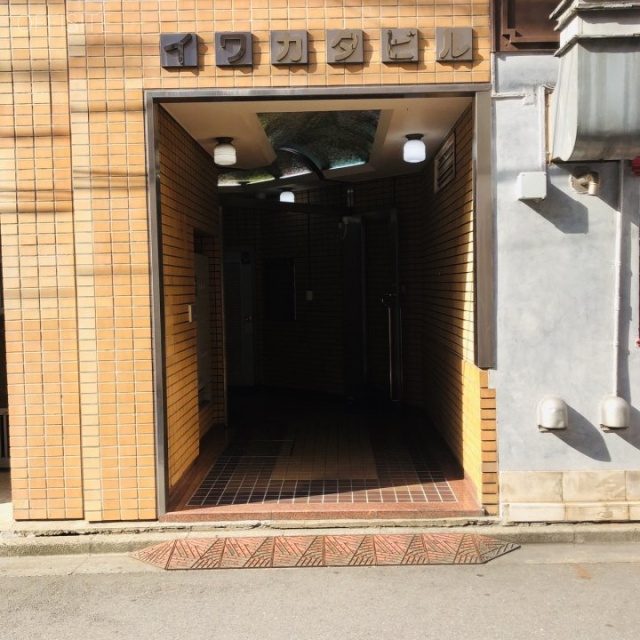 イワカタビル エントランス