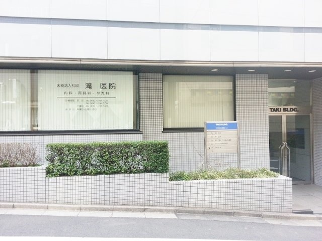 滝ビル 外観