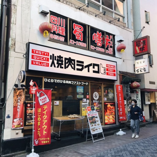 臨水第1ビル 外観